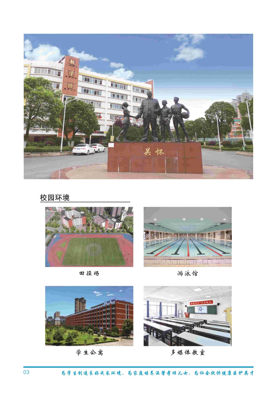 长沙博雅卫生中等专业学校