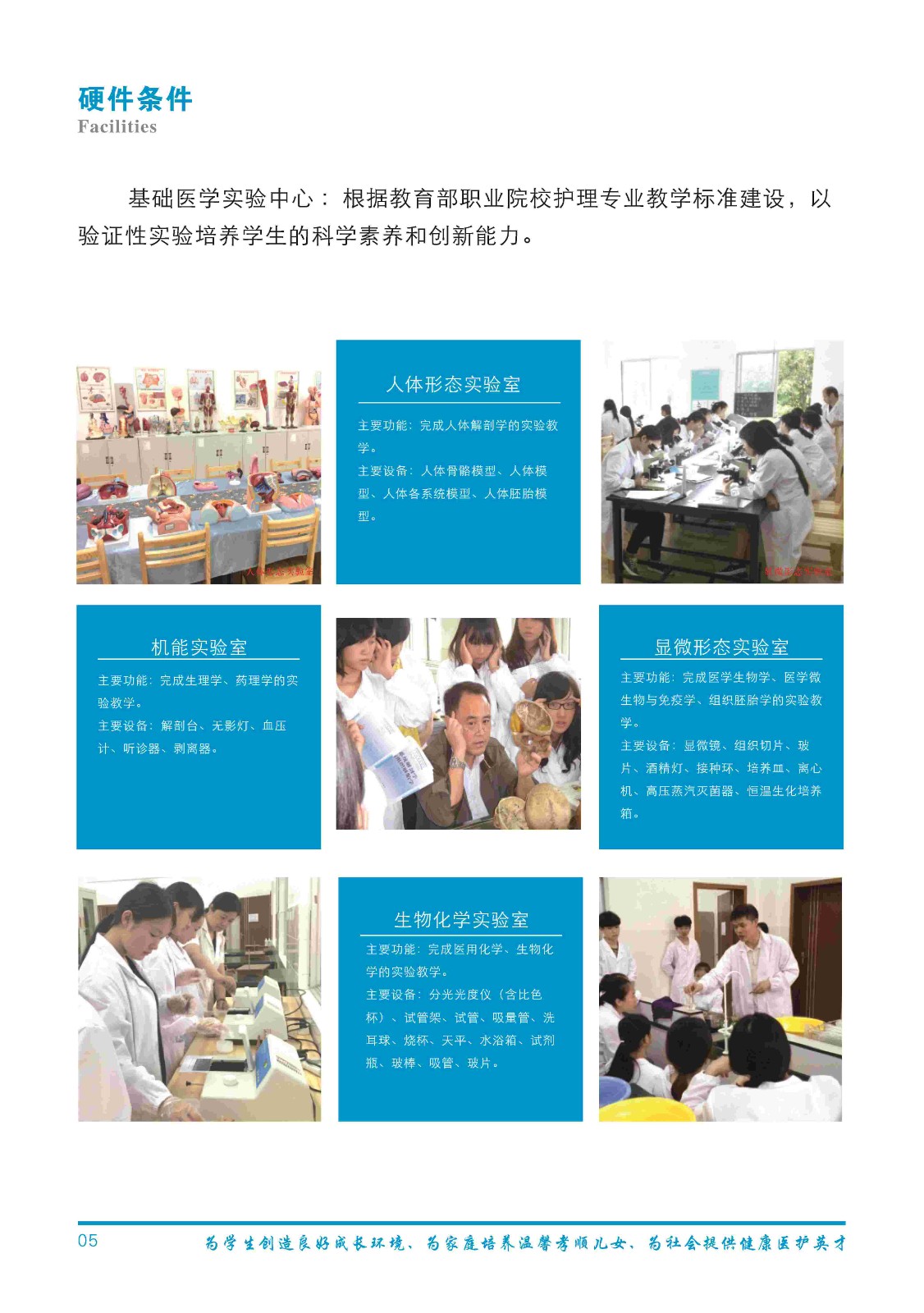 长沙博雅卫生中等专业学校