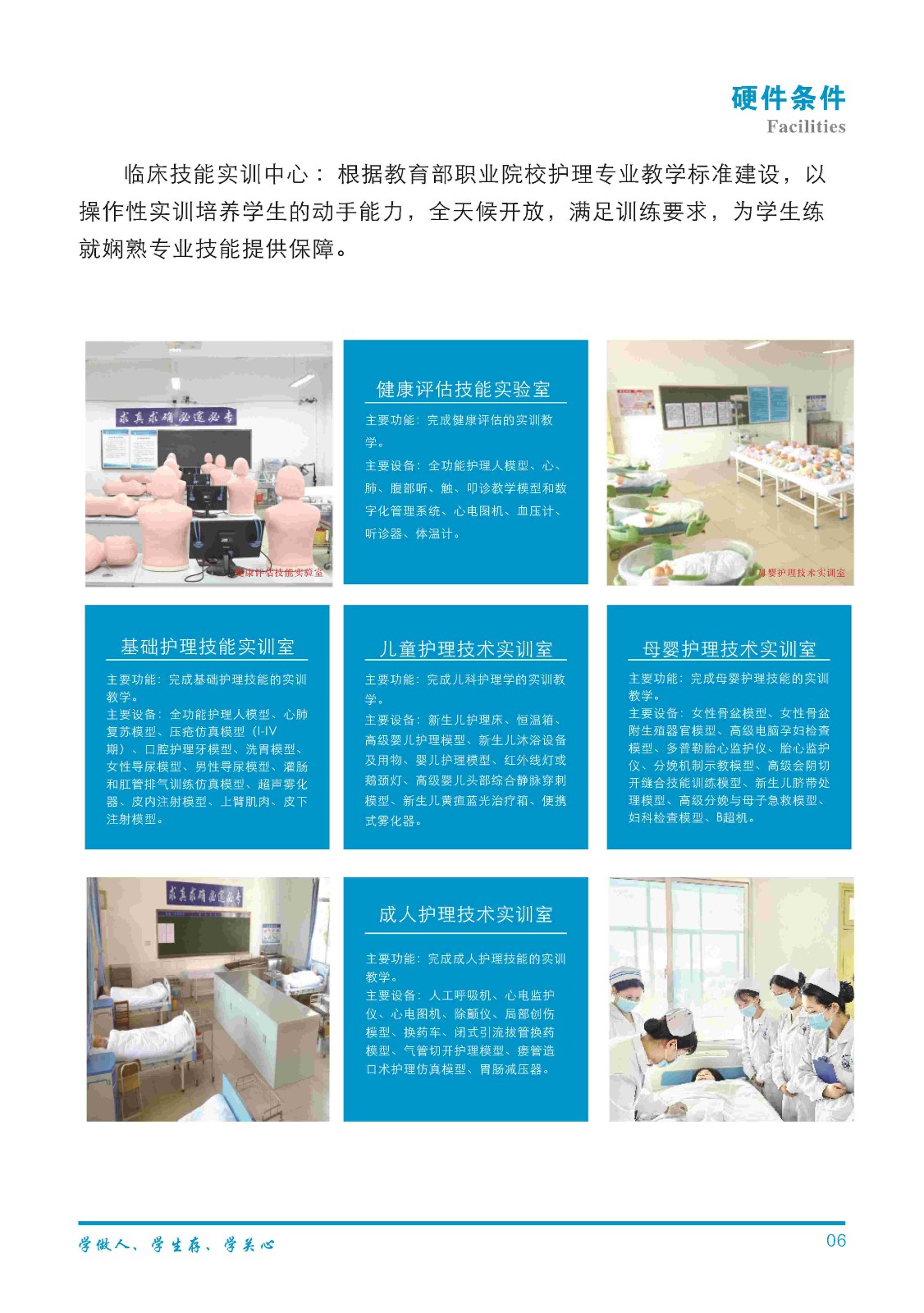 长沙博雅卫生中等专业学校