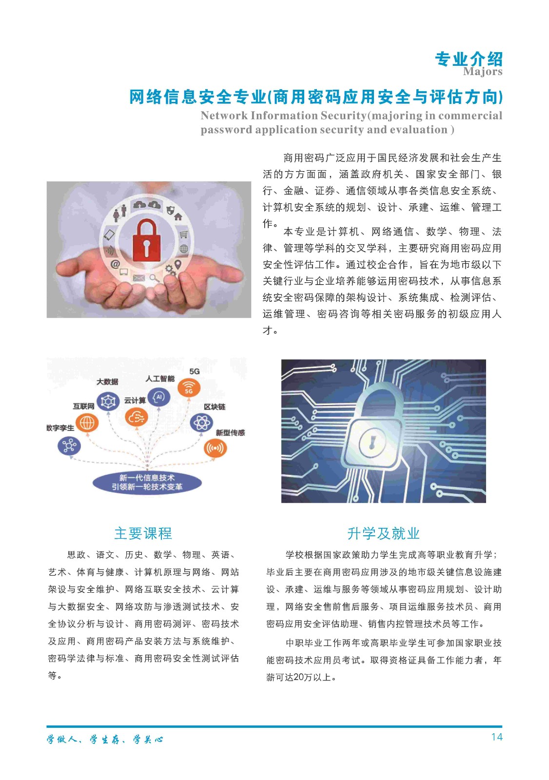 长沙博雅卫生中等专业学校