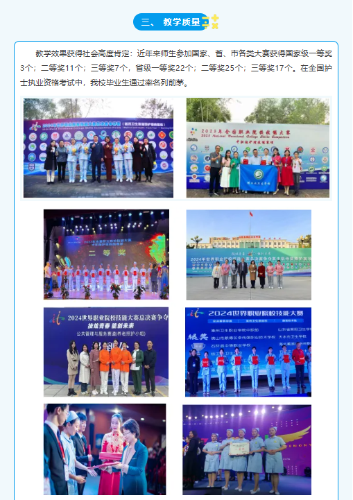 公办中职湖南核工业卫生学校2025年招生简章