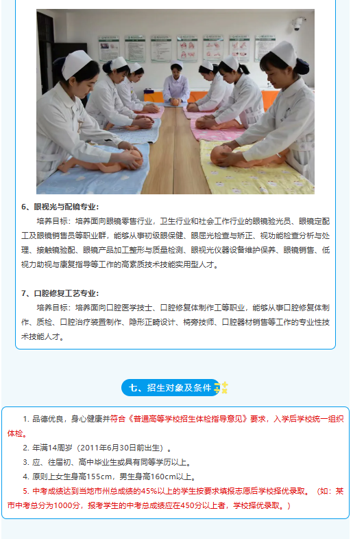 公办中职湖南核工业卫生学校2025年招生简章