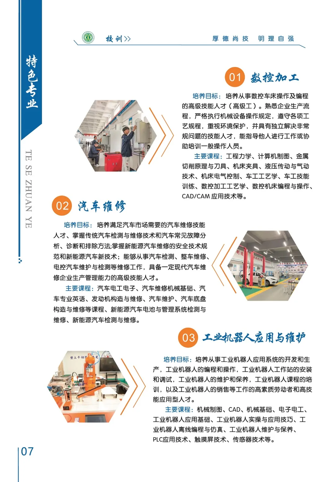 公办中职湖南省经济贸易职业中专学校2025年招生简章