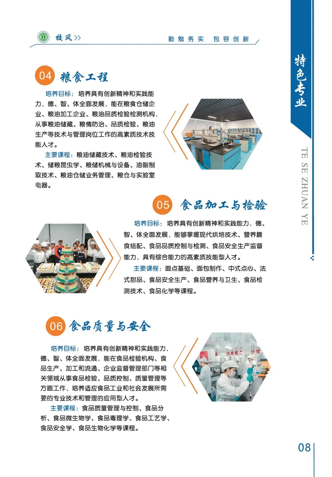 公办中职湖南省经济贸易职业中专学校2025年招生简章