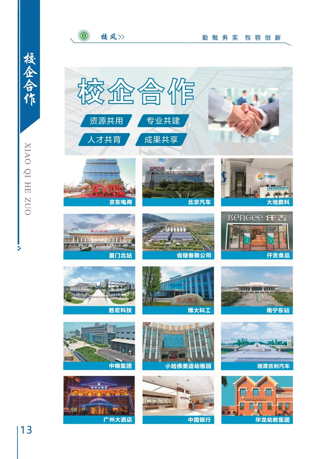 公办中职湖南省经济贸易职业中专学校2025年招生简章