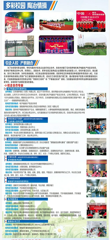 公办中职常宁市职业中等专业学校2025年招生简章