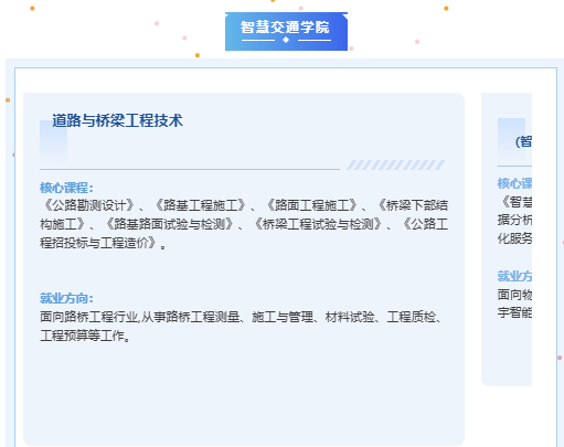 中职学校长沙建筑工程学校2025年招生简章