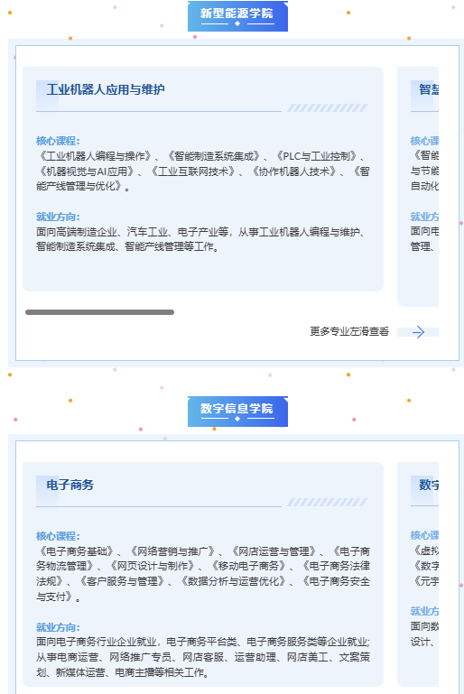 中职学校长沙建筑工程学校2025年招生简章