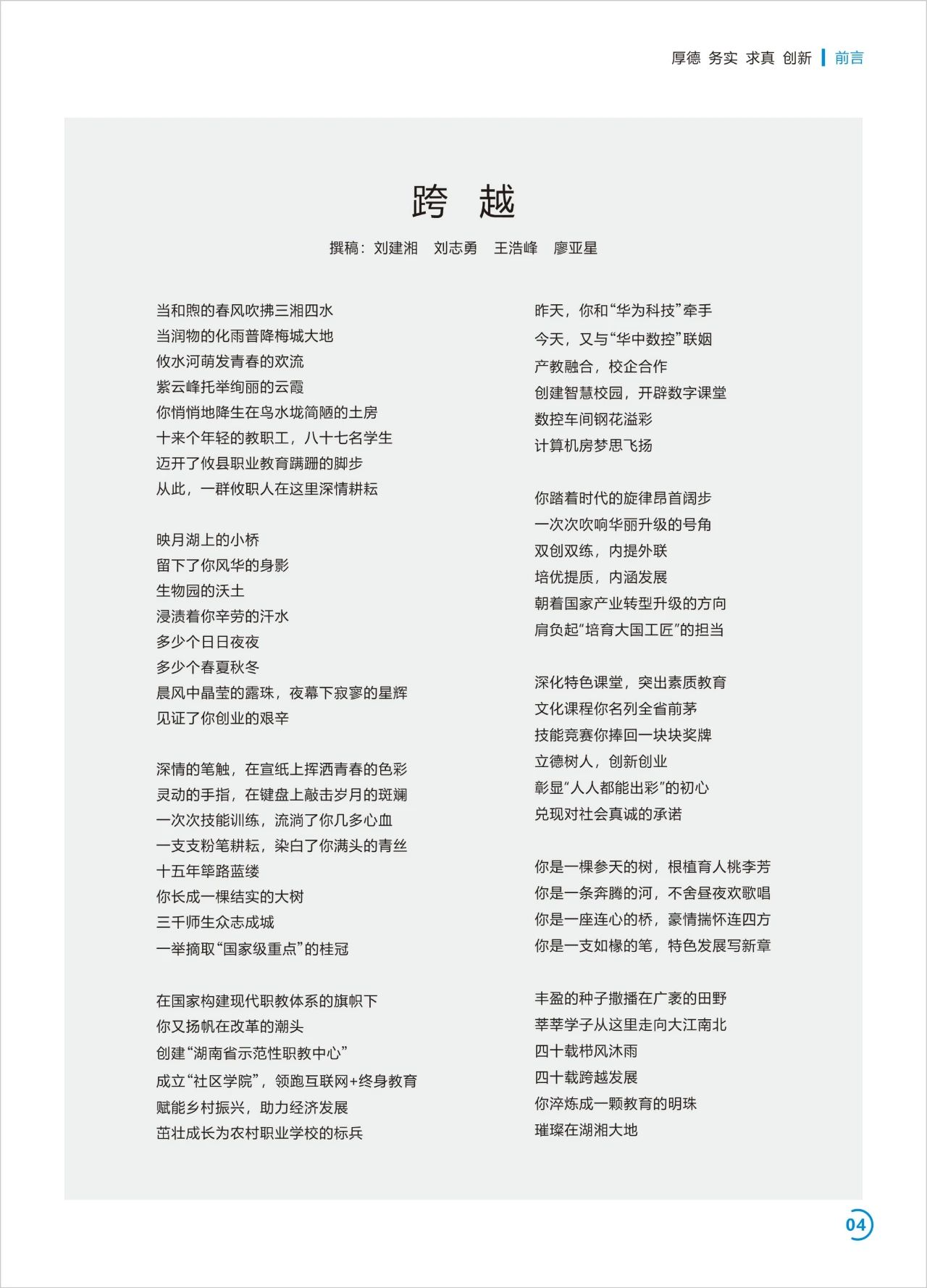 公办中职株洲市生物工程中等专业学校2025年招生简章