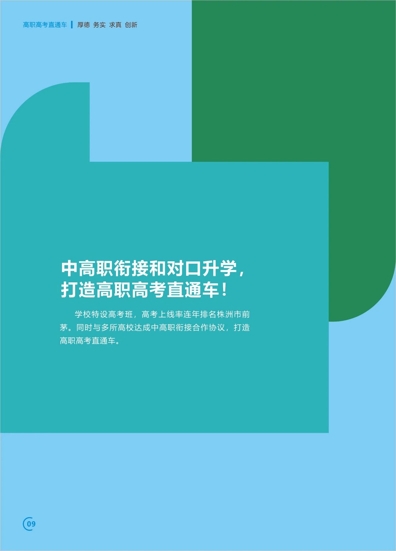 公办中职株洲市生物工程中等专业学校2025年招生简章