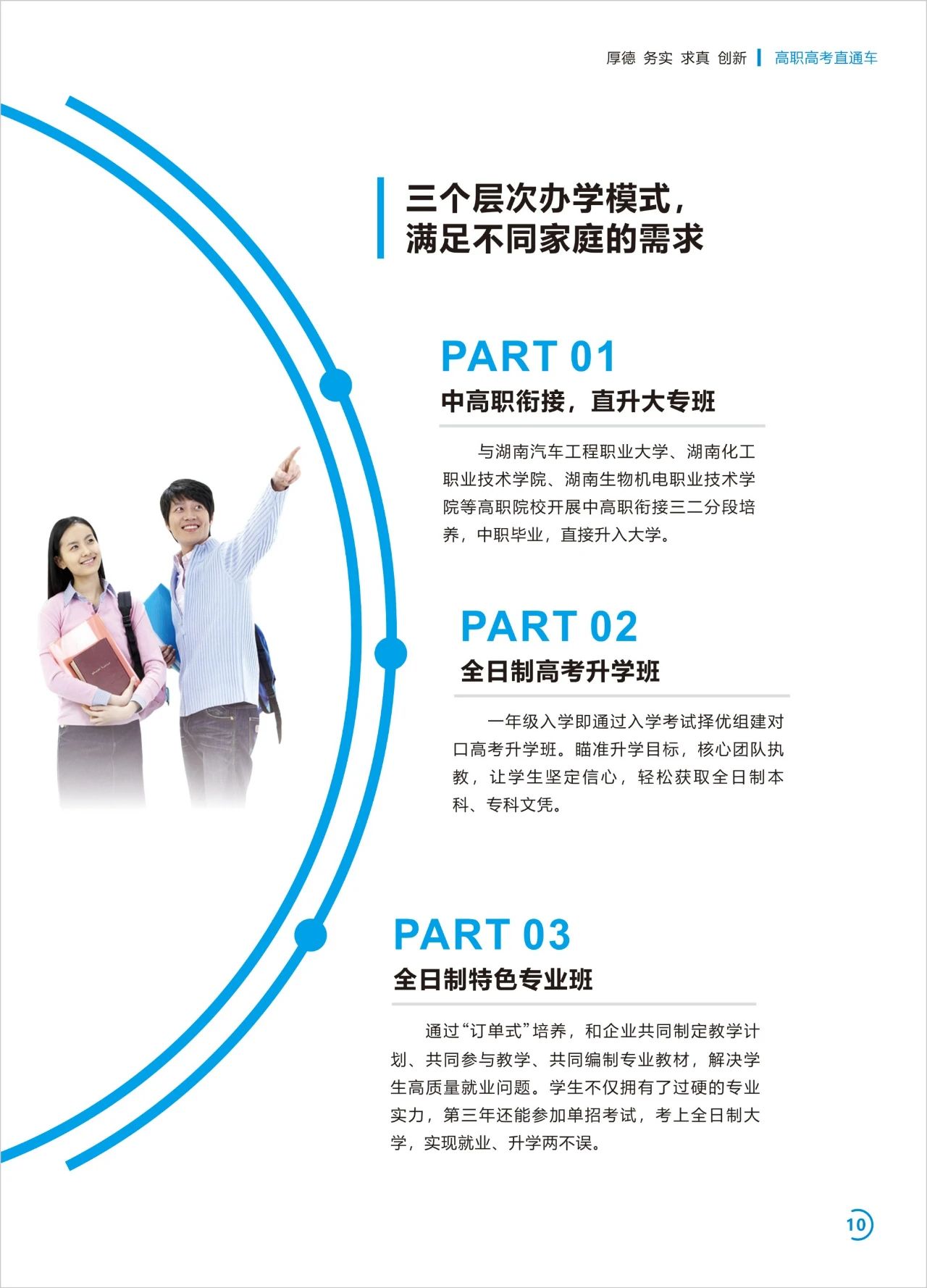 公办中职株洲市生物工程中等专业学校2025年招生简章