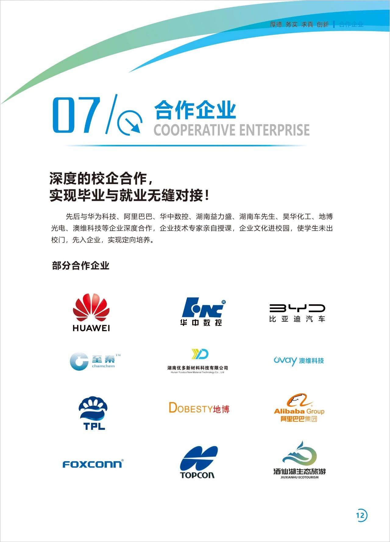 公办中职株洲市生物工程中等专业学校2025年招生简章