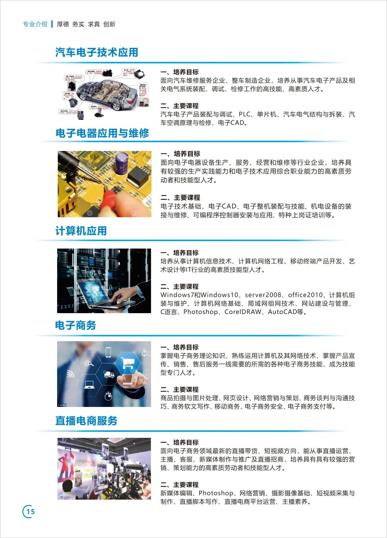 公办中职株洲市生物工程中等专业学校2025年招生简章