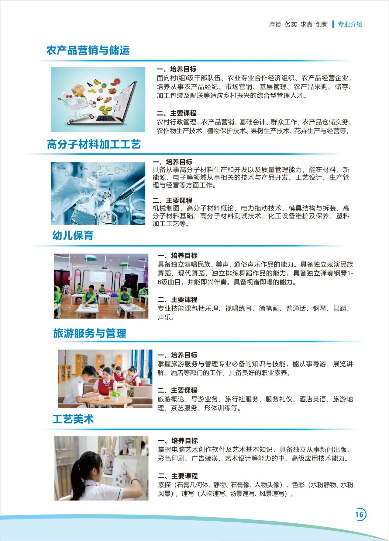 公办中职株洲市生物工程中等专业学校2025年招生简章
