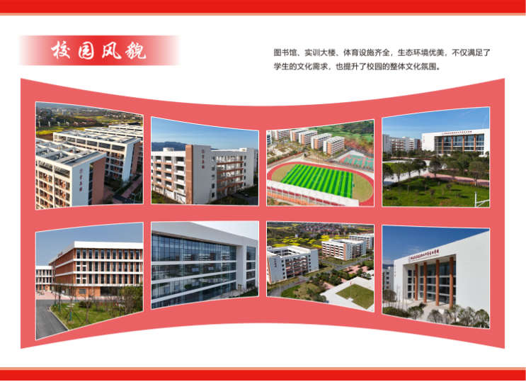 公办中职湖南省茶陵县职业中等专业学校2025年招生简章