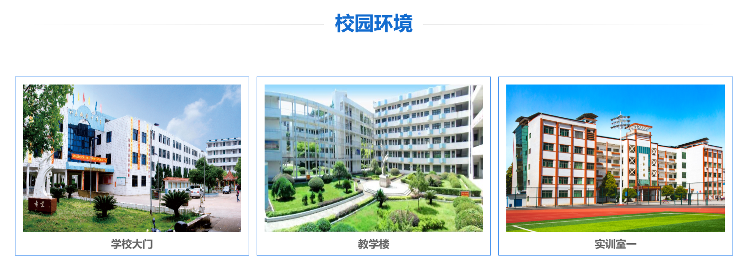 公办中职祁东县职业中等专业学校招生简章