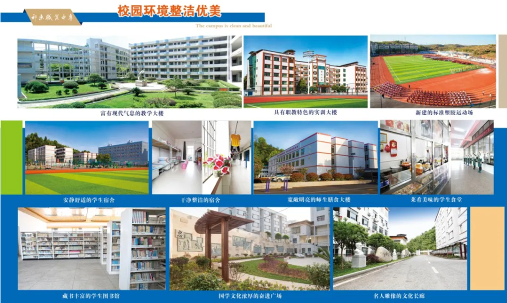 公办中职祁东县职业中等专业学校招生简章