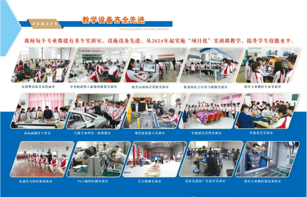 公办中职祁东县职业中等专业学校招生简章
