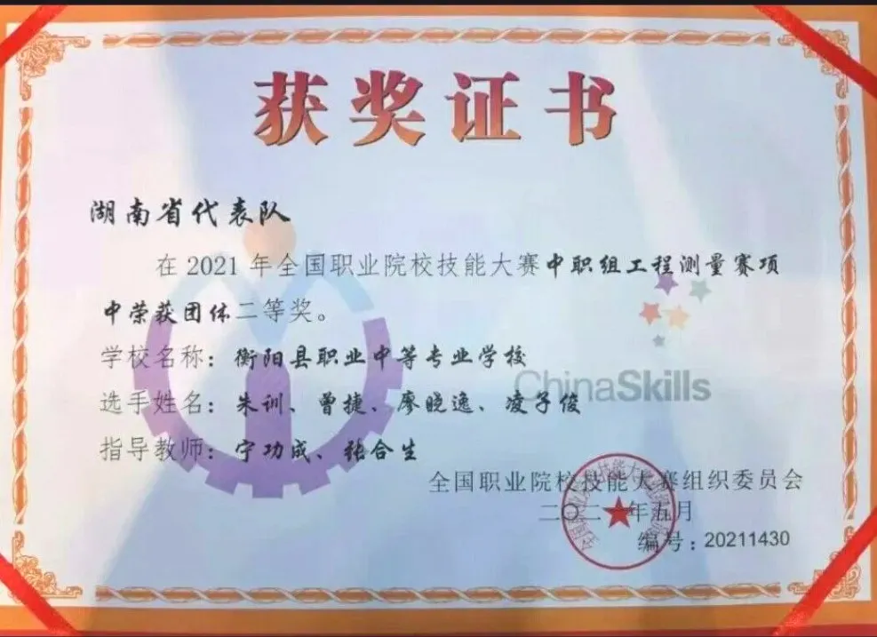 公办中专衡阳县职业中等专业学校2025年招生简章