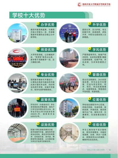 公办中职衡阳开放大学附属中等职业学校2025年招生简章