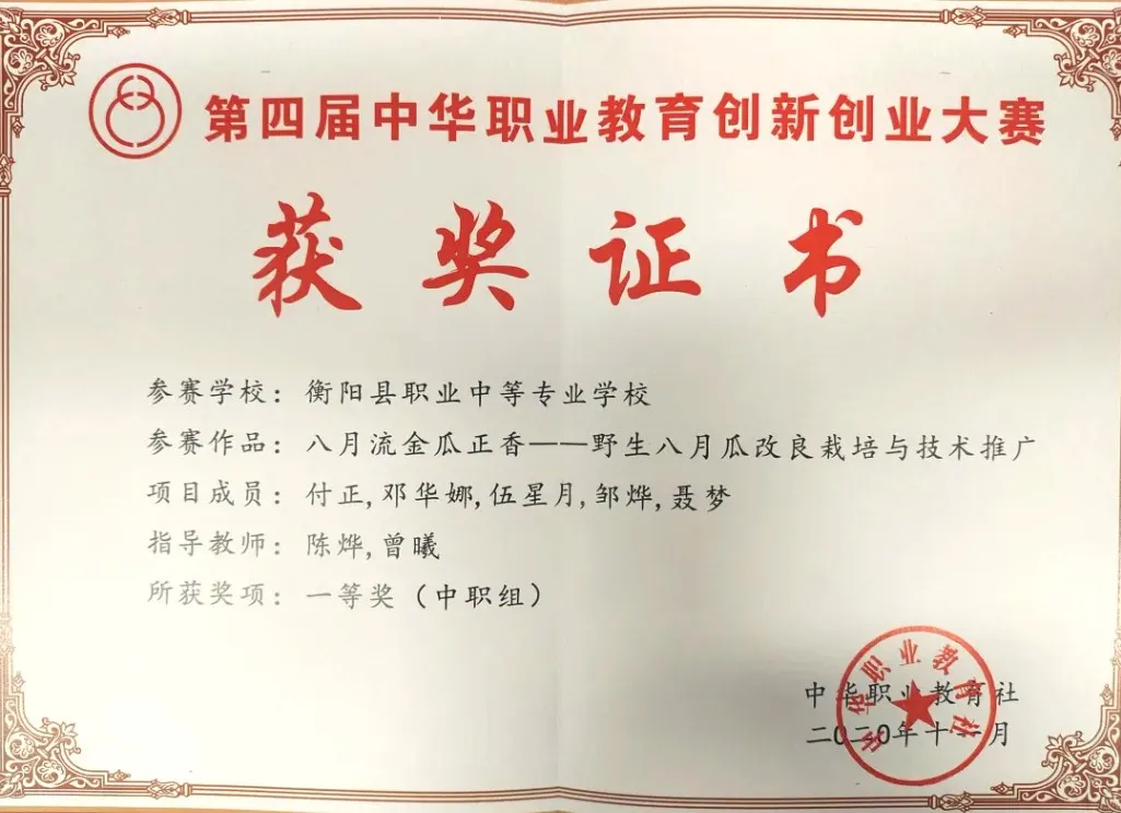 公办中专衡阳县职业中等专业学校2025年招生简章