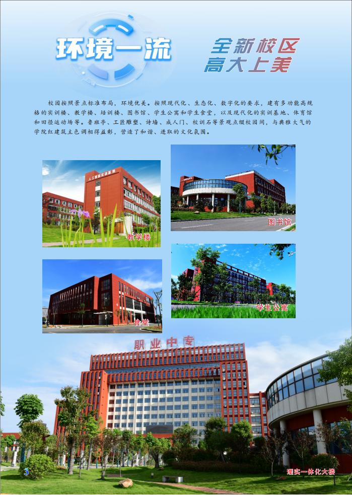 公办中专华容县职业中专2025年招生简章