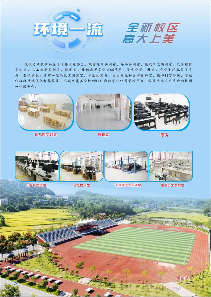公办中专华容县职业中专2025年招生简章