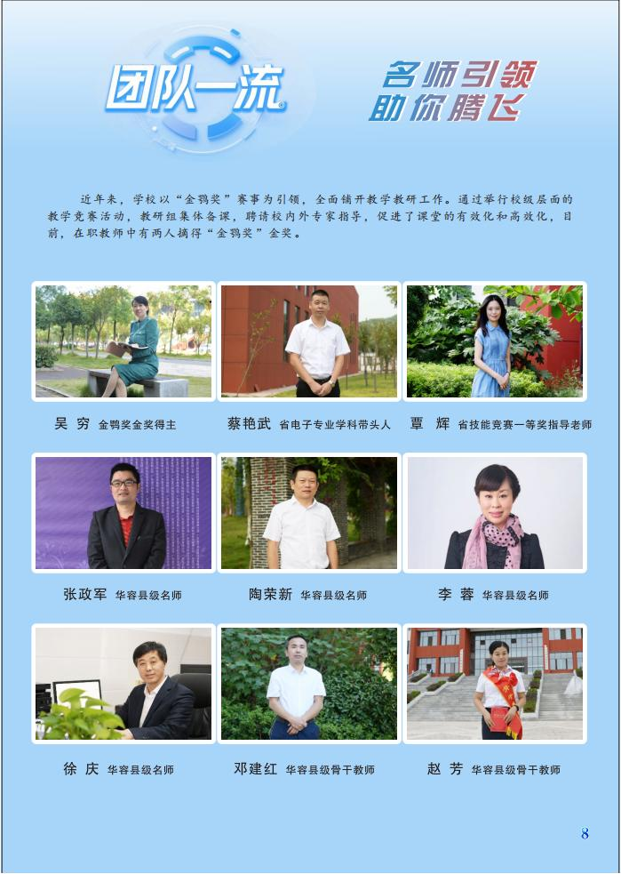 公办中专华容县职业中专2025年招生简章
