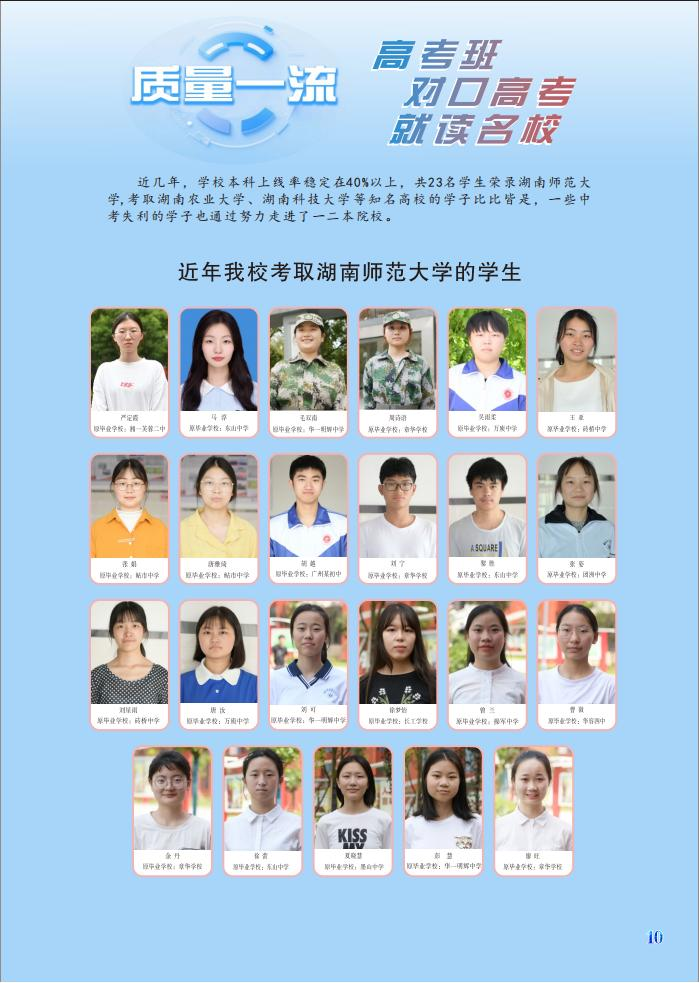 公办中专华容县职业中专2025年招生简章