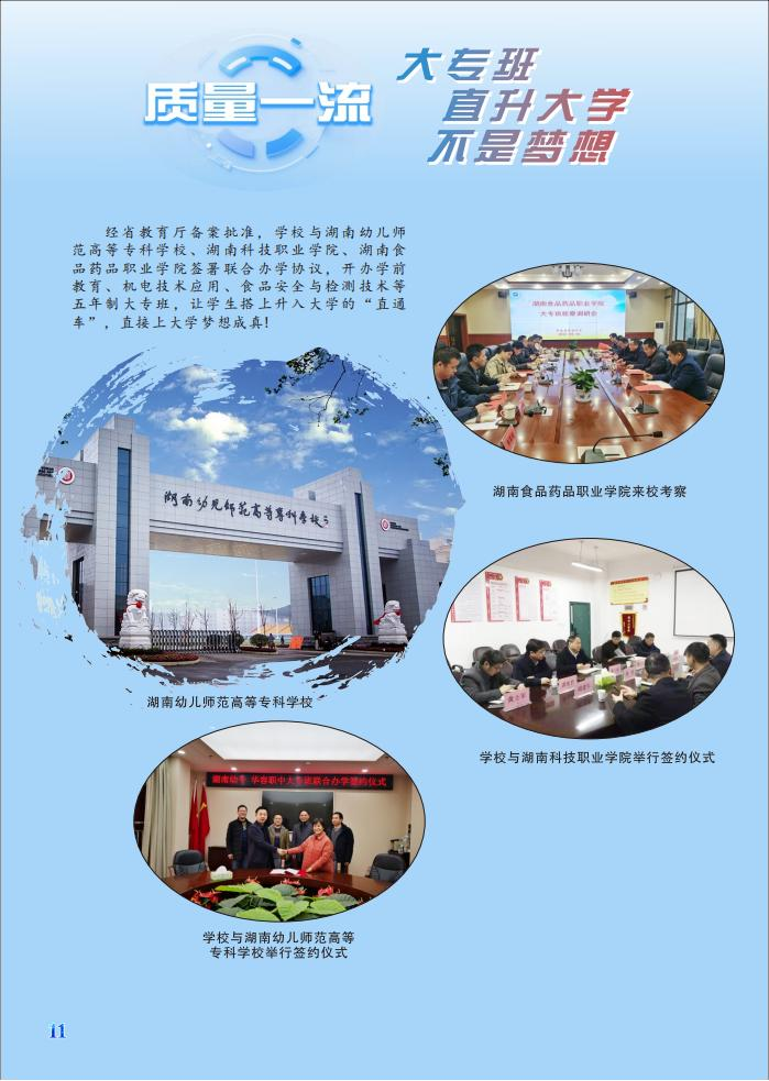 公办中专华容县职业中专2025年招生简章