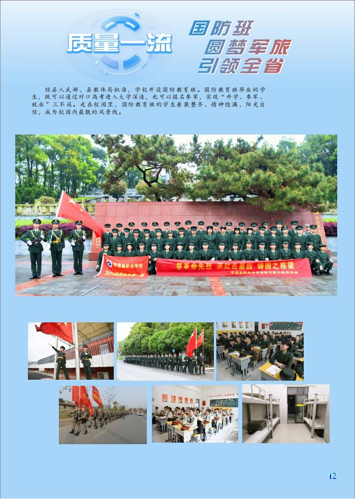 公办中专华容县职业中专2025年招生简章