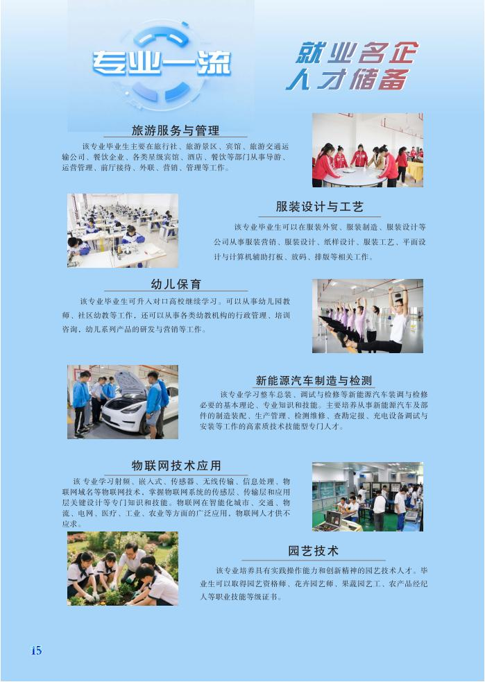 公办中专华容县职业中专2025年招生简章