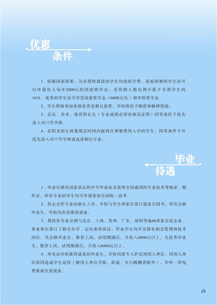 公办中专华容县职业中专2025年招生简章