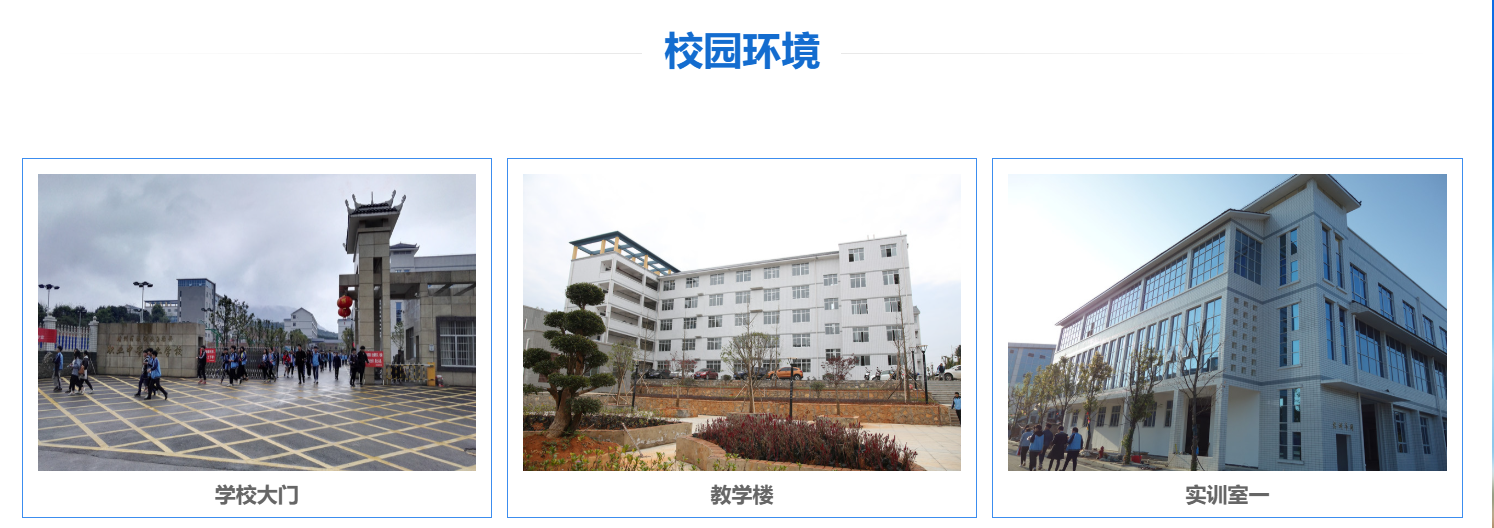 职教 靖州苗族侗族自治县职业教育总校2025年招生简章 职教 靖州苗族侗族自治县职业教育总校2025年招生简章