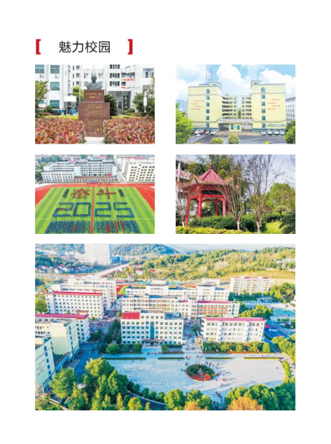 公办中专涟源市工贸职业中等专业学校2025年招生简章