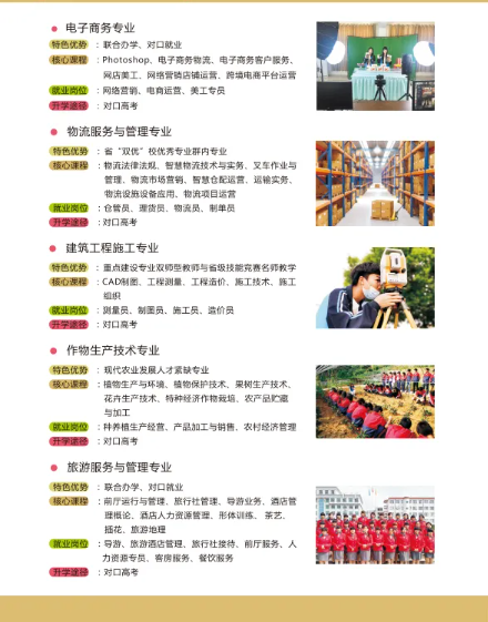 公办中专涟源市工贸职业中等专业学校2025年招生简章