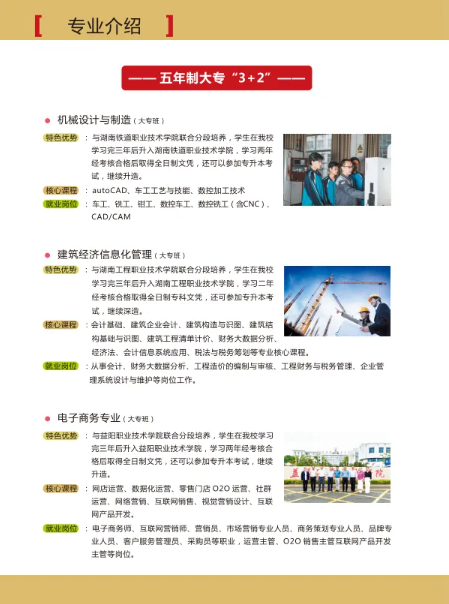 公办中专涟源市工贸职业中等专业学校2025年招生简章