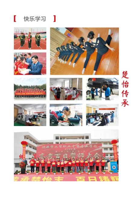 公办中专涟源市工贸职业中等专业学校2025年招生简章