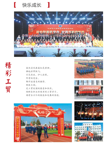公办中专涟源市工贸职业中等专业学校2025年招生简章