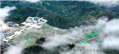 公办中职吉首市民族幼儿师范学校招生简章（2025年）