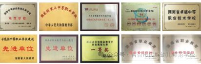 公办中职吉首市民族幼儿师范学校招生简章（2025年）