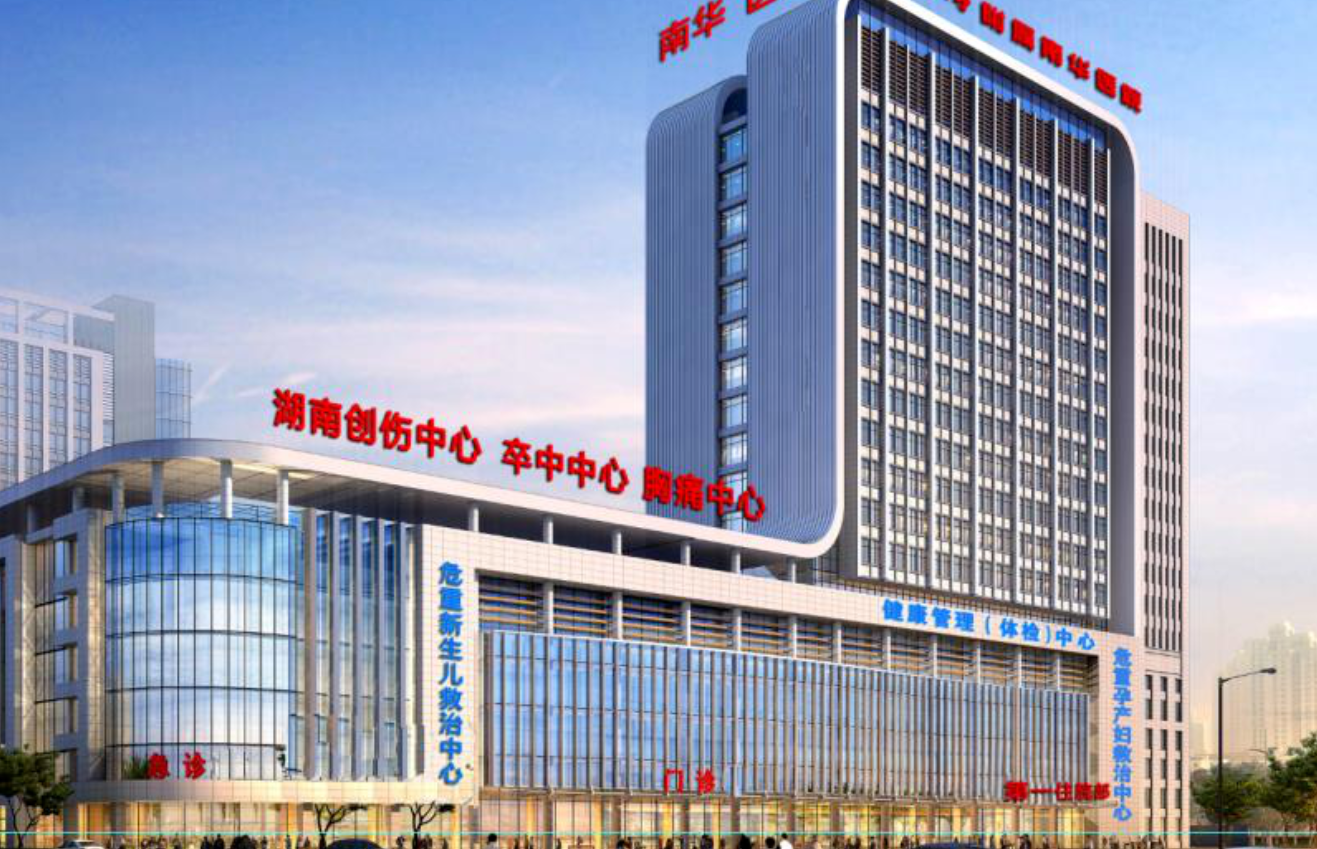 核工业卫生学校2025年招生简章