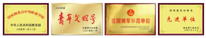 民办中专长沙环球职业中专学校2025年招生简章（环球教育惠及民生，三年学费标准很低）