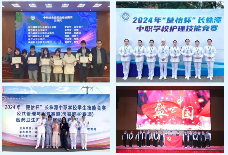 民办中专长沙博雅卫生中等专业学校2025年招生简章