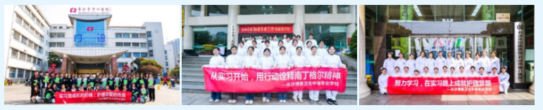 民办中专长沙博雅卫生中等专业学校2025年招生简章