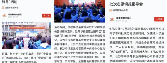 民办中职长沙华中涉外职业高中2025年招生简章