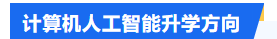 民办中专长沙环球职业中专学校2025年招生简章（环球教育惠及民生，三年学费标准很低）