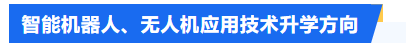 民办中专长沙环球职业中专学校2025年招生简章（环球教育惠及民生，三年学费标准很低）