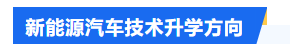 民办中专长沙环球职业中专学校2025年招生简章（环球教育惠及民生，三年学费标准很低）