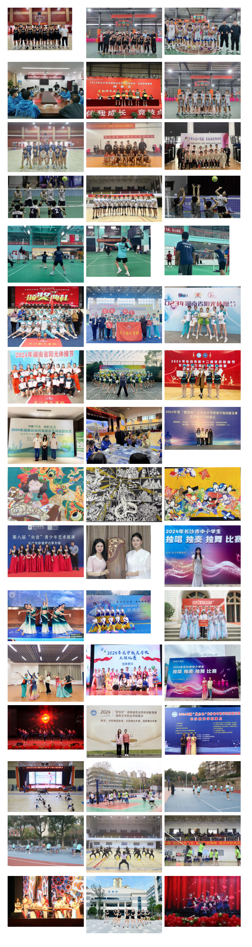 长沙航天学校2025年特长生测试通知